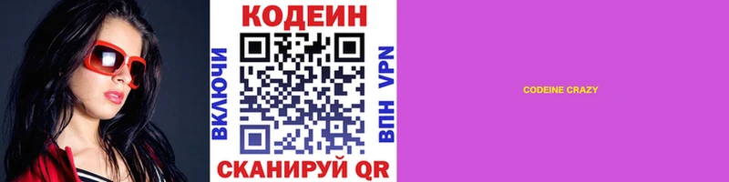 Codein Purple Drank  Купить  Верхотурье 