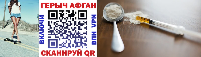 Купить закладки  Верхотурье  Героин VHQ 