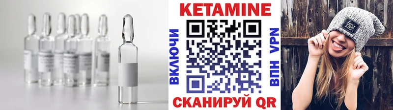КЕТАМИН VHQ  Купить закладки  Верхотурье 