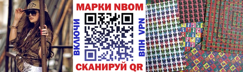 Марки NBOMe 1500мкг  Купить  Верхотурье 